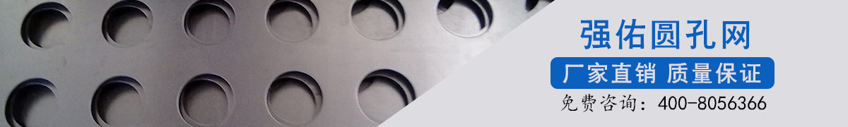 強佑沖孔板